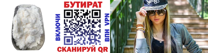 наркота  Талица  БУТИРАТ оксана 