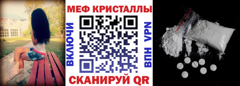 Меф  Талица