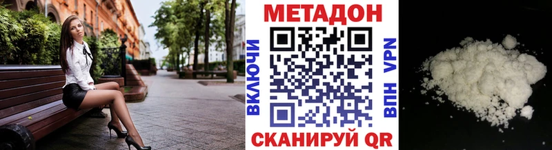 МЕТАДОН кристалл  Талица 